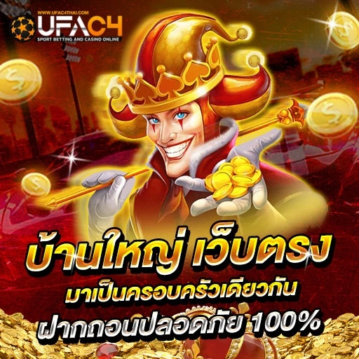 UFAC4 ทางเข้า