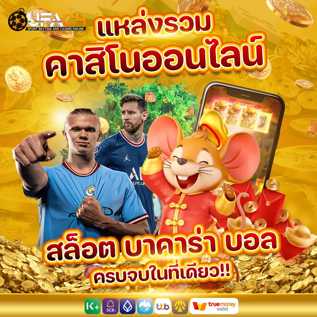 UFAC4 - คาสิโนออนไลน์